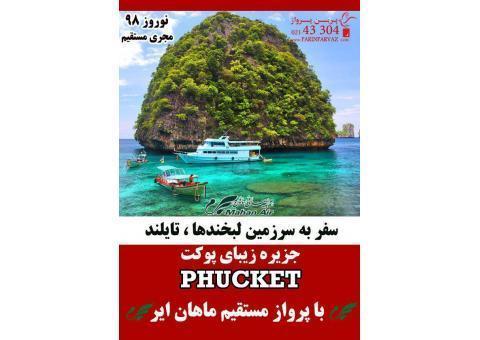 سفر به سرزمین لبخندها ، تایلند