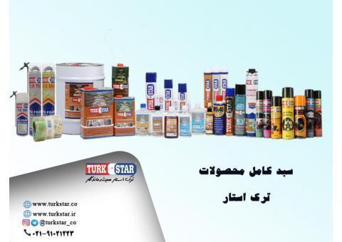 Turkstar سبد کامل محصولات ترک استار