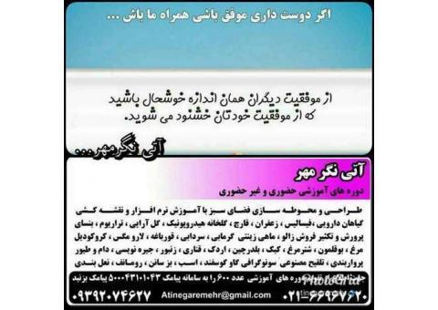 برگزاری دوره های آموزشی کاربردی