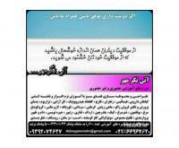 آگهی رایگان