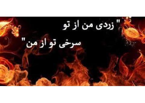 تور چهار شنبه اخر سال (سوری )