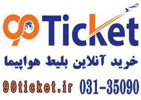 تورهای ارزان داخلی و خارجی ویژه نوروز 98