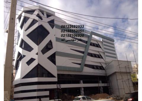 مجری نمای کامپوزیت
