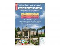 آگهی رایگان