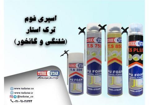 Turkstar اسپری فوم پلی اورتان ترک استار