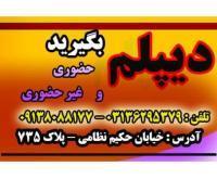 آگهی رایگان