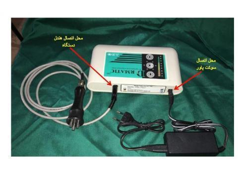 رادیو فرکانسیRF Dermatic