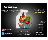 آگهی رایگان