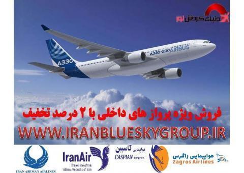 رزرواسیون آنلاین تور ف بلیط، هتل