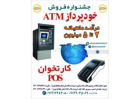 فروش خودپرداز مشارکتی، سوئیچ بانکی، تعمیرات