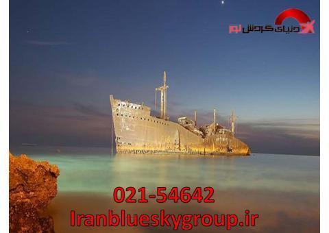 تور کیش از 570 تومان