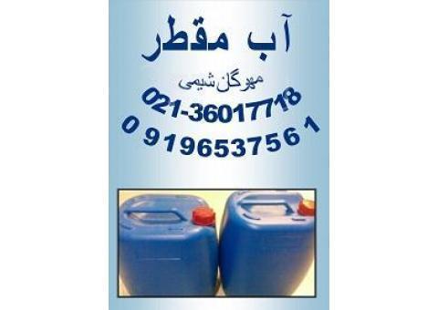 آب مقطر