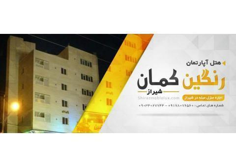 اجاره منزل در شیراز با ارزان ترین قیمت