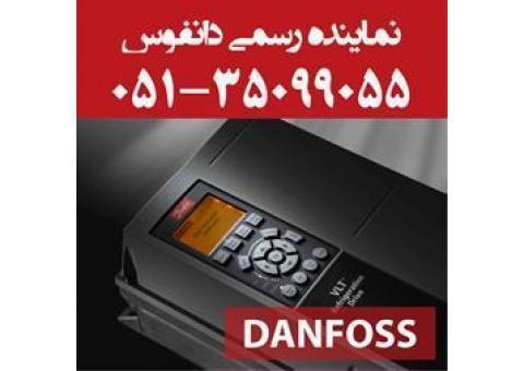 نماينده رسمي اينورتر دانفوس در مشهد