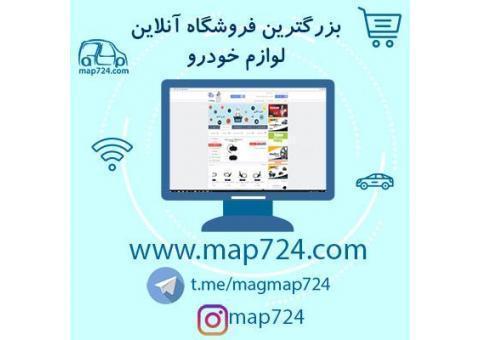 فروشگاه اینترنتی مدرن تندیس