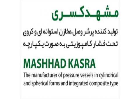 شرکت مشهد کسری تولید کننده مخازن Frp