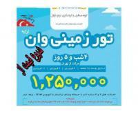 آگهی رایگان