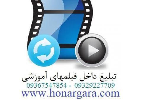 تبلیغ در فیلمهای آموزش طراحی وبسایت