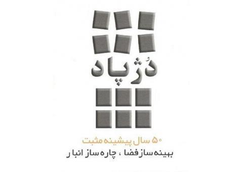 تجهیزات انبار و قفسه بندی
