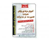 آگهی رایگان