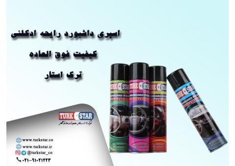 Turkstar اسپری داشبورد ترک استار