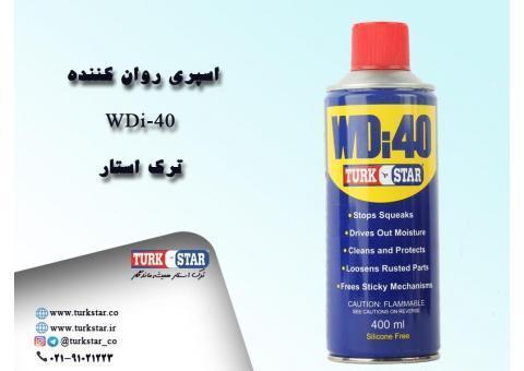 Turkstar  اسپری روان کننده ترک استار  WDi-40