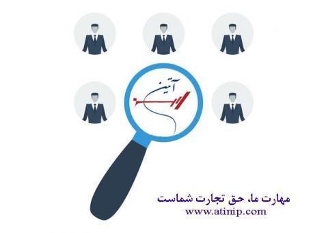 کلینیک تخصصی حقوق تجاری و مالکیت صنعتی