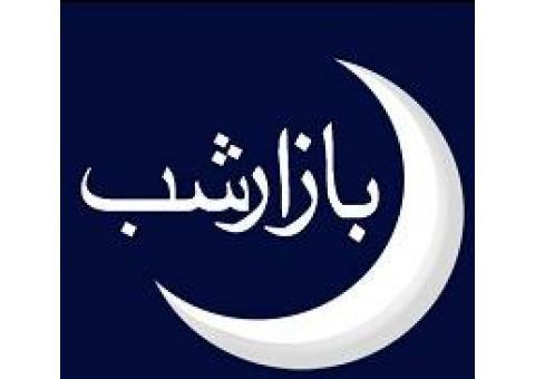 فروشگاه اینترنتی بازارشب