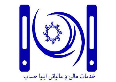 انجام حسابرسی،حسابداری با تضمین موفقیت وقیمت کم