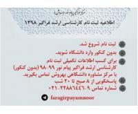 آگهی رایگان