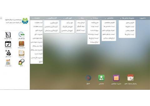 سیستم مدیریت مراکز مشاوره