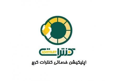 نظافت منزل در کرج