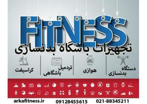 بزرگترین تجهیزات ورزشی