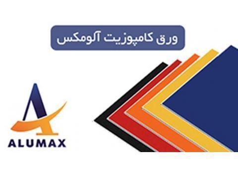 ورق کامپوزیت آلومکس