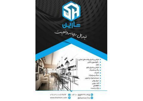 بازسازی ساختمان و منازل مسکونی