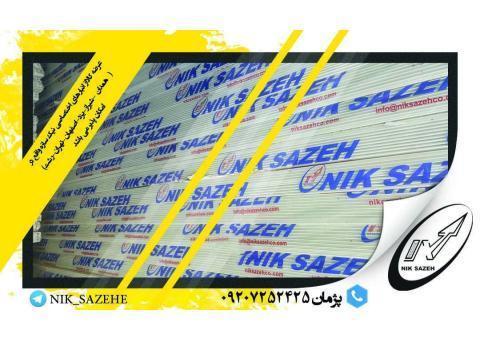 فروش عمده پوشان پی وی سی (pvc) وهات استمپ