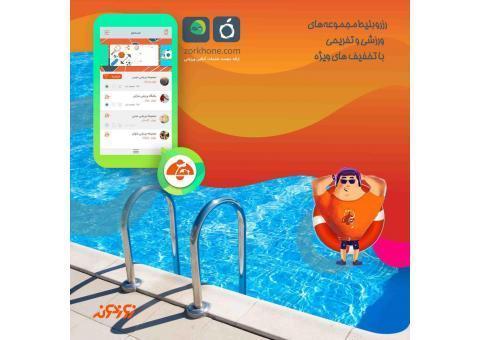 رزرو بلیط مجموعه های تفریحی ورزشی با تخفیف ویژه