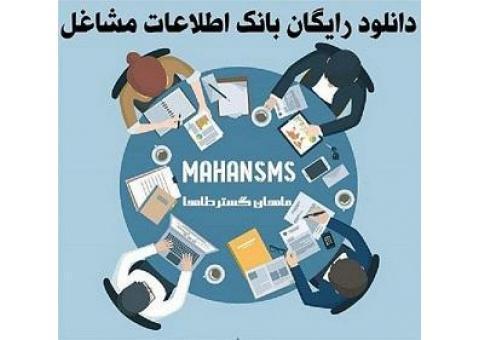 خريد بانک شماره با اسم مشاغل
