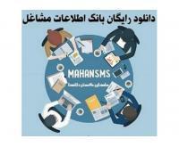 آگهی رایگان