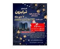 آگهی رایگان