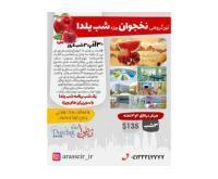 آگهی رایگان