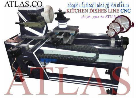 دستگاه خطزن cncمخصوص ظروف