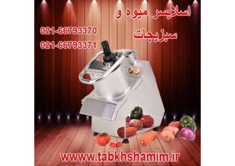 اسلایسر میوه و سبزیجات