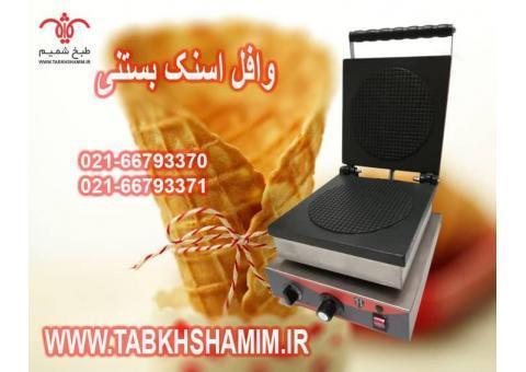 وافل اسنک بستنی