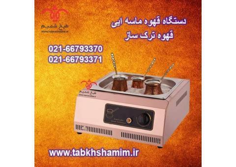 دستگاه قهوه ساز ماسه ای