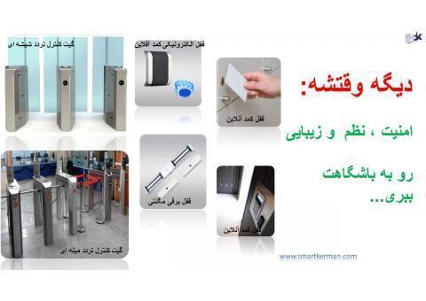 سیستم های اتوماسیون باشگاهی