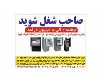 آگهی رایگان