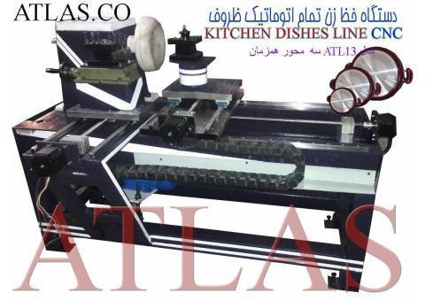 دستگاه خط زن cnc برای وسایل آشپزخانه