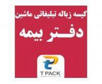 آگهی رایگان