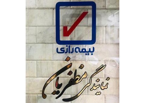 کمترین نرخ بیمه ثالث وبدنه fdli vhcd